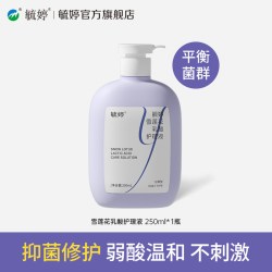 毓婷 私处洗护液私密护理液外阴清洗液女日常洗护妇科洗液私处护理