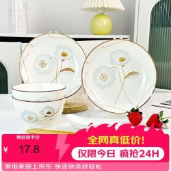 肃匠 碗具套装釉下彩陶瓷碗 8件套