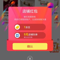 京东 关注GEEX1京豆