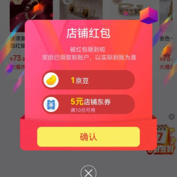 京东 关注GEEX1京豆