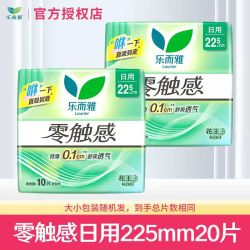 乐而雅 特薄 女士卫生巾