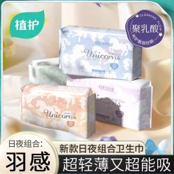 植护 卫生巾护垫女士姨妈巾日用夜用透气带护翼整箱批医护官方正品