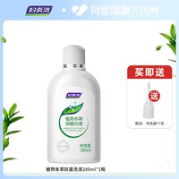 88VIP：妇炎洁 私处洗护液女性清洗私密护理液日常清洁抑菌止痒官方正品