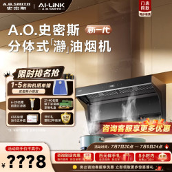 A.O.SMITH 油烟机CXW-400-Z3AWi 一级能效大吸力顶侧双吸抽油烟机 瀞油烟机
