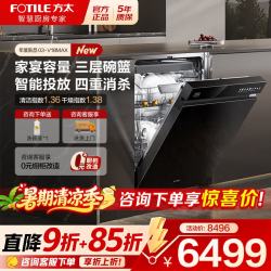 方太 洗碗机03-V18/V18MAX 家用嵌入式洗碗机 独立蒸汽消杀150L以上大容量高能气泡洗