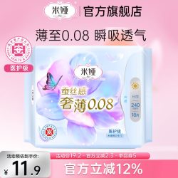 米娅 奢薄日用240mm蚕丝卫生巾姨妈巾18片