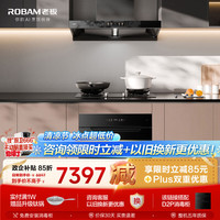 老板 E1+L5+D2P烟灶消三件套风神E系列高配款全自动双腔抽吸排油烟机欧式28大吸力
