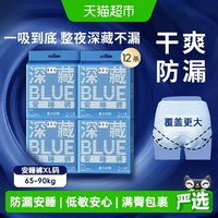 88VIP：她研社 裤型卫生巾深藏BLUE安睡裤XL3条*4包