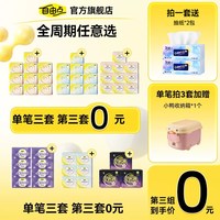 自由点 卫生巾女日夜用组合有机纯棉干爽姨妈巾安睡裤