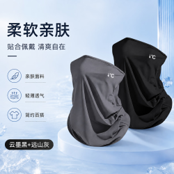 勋阳宇乐 超值两件装 防晒面罩男口罩冰丝面巾遮脖子