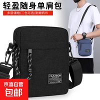 男士单肩包多层小背包  1件