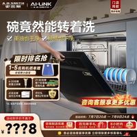 A.O.SMITH 洗碗机DWQ15-MR1AWi 一级水效15套自旋式洗碗机 小身材大流量  嵌入式