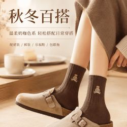 勋阳宇乐 五双装 袜子女士秋季中筒袜女生可爱家居袜春秋款美拉德色系袜子