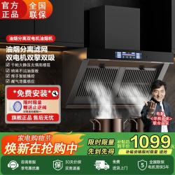 阔家好太太 油烟机大吸力家用变频双电机智能一级能效自清洗油烟分离侧吸式抽油烟机油烟机燃气灶套