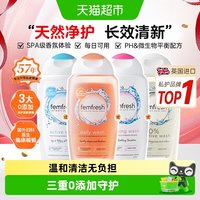 88VIP：芳芯 英国进口洋甘菊弱酸性日常私处护理液清洗液即刻清新