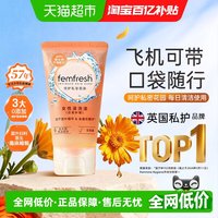88VIP：芳芯 洗护女性私密处日常温和清洁护理液便携旅行装