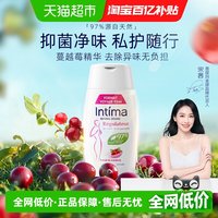 Intima 茵缇玛女性护理液蔓越莓私处日常温和洗护95ml