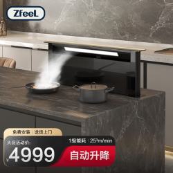 ZFEEL 自动升降油烟机中岛式隐藏式开放厨房吧台岛台别墅西厨内循环嵌入式抽油烟机 90cm宽-黑色