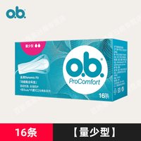 o.b. 进口强生ob棉条多型卫生巾姨妈巾游泳内置塞入式月经棉条女性专用
