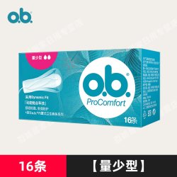 o.b. 进口强生ob棉条多型卫生巾姨妈巾游泳内置塞入式月经棉条女性专用