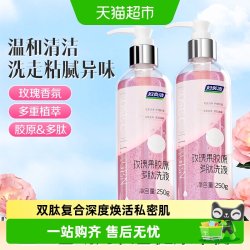 妇炎洁 私处护理洗护液女性私密处护理液清洗外阴250g*2祛味抑菌