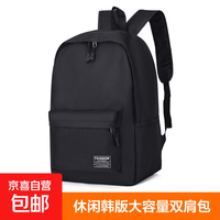 休闲书包男帆布简约双肩包 1件