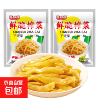 榨菜下饭菜重庆风味 50g*15袋