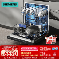 西门子 灶下洗碗机嵌入式  142升大容积  家用全自动 240小时长效抑菌存 SE43HB55KC