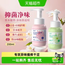毓婷 益生菌慕斯泡沫2026新款女护理液私处洗液温和养护舒痒祛味