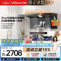 万和油烟机超薄顶侧三吸抽排31风量5.2kW高热效灶V9L Pro+B9S(天然气)
