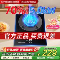 荣事达 燃气灶液化气煤气灶单灶嵌入式玻璃5.0kw大火力家用燃气灶嵌两用70%热效率聚能猛火灶具 JZY-RD11B