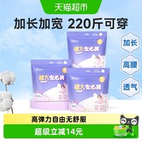 88VIP:护理佳 安睡裤大码卫生巾少女经期用防漏安心裤拉拉裤