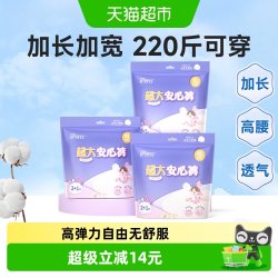 护理佳 安睡裤大码卫生巾少女经期用防漏安心裤拉拉裤