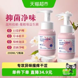毓婷 私处洗护液女生私密护理液女性日常清洁私处清洗液蔓越莓乳酸