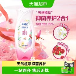 ABC 私处抑菌护理洗护液清洗液200ml温和弱酸私密日常舒缓止痒