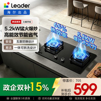 Leader 懒人系列家用燃气灶T3-U9 5.2kw大火力64%高热效 烟灶联动 上门安装台嵌两用