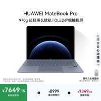 华为 MateBook Pro 14.2英寸 笔记本电脑 晴蓝（32GB、1TB、3120*2080、OLED、120Hz、HAD-W32）
