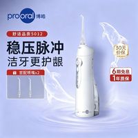 博皓 5012脉冲便携式冲牙器 一年质保 带2喷嘴