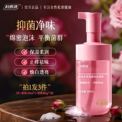 妇炎洁 私处洗护液女泡沫慕斯日常止痒粉嫩益生菌私密护理液清洗液