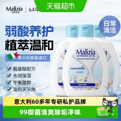 Malizia 意大利进口男女私处洗护液私密护理液清洁御菌外阴清洗正