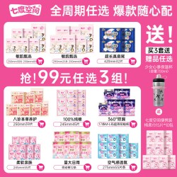 七度空间 纯棉卫生巾安睡裤日夜姨妈巾安心裤裤型卫生巾薄