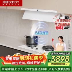 帅康（Sacon）星云白色系超薄平嵌烟灶联动套装29m³变频1400pa 5.6KW猛火Y866W+3B816W天然气