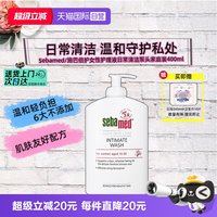 施巴 私处洗液女性护理液私处洗护液护理液近ph3.8弱酸性
