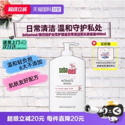 施巴 私处洗液女性护理液私处洗护液护理液近ph3.8弱酸性