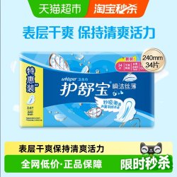 护舒宝 卫生巾日用装超薄干爽透气网面瞬洁丝薄240mm34片