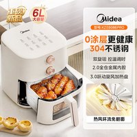 美的 KZE6086PRO 不锈钢0涂层可视免翻面空气炸锅