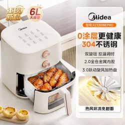 美的 KZE6086PRO 不锈钢0涂层可视免翻面空气炸锅