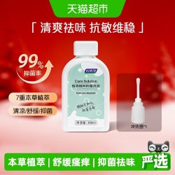 妇炎洁 私处洗护液植物植萃抑菌止痒300ml日常洁阴祛味私密清洗液
