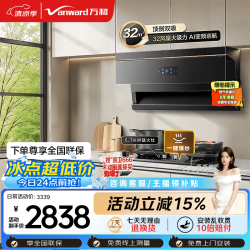 万和油烟机顶侧双吸抽排32风量5.7KW燃气灶烟灶套装WL890+S5L55(天然气)