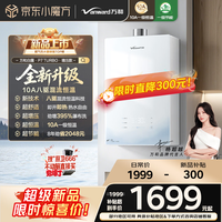 万和 16升天然气10A一级恒温节能变频395%强增压双伺服恒温 P7 TURBO燃气热水器
